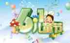 儿童节活动方案策划优质7篇