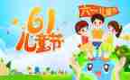 小学最后一个六一儿童节作文7篇