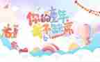 儿童节社区活动方案6篇