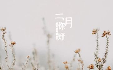 幼儿大班十二月工作计划6篇