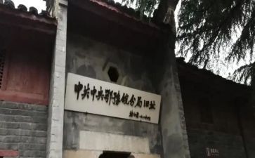 参观鄂豫皖心得精选5篇