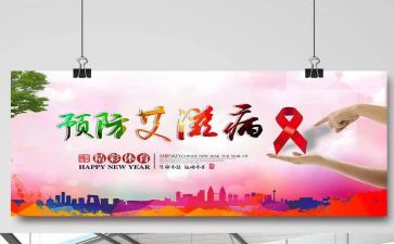 小学禁毒防艾演讲稿7篇