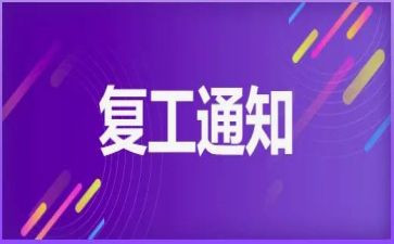 返岗研修培训总结6篇