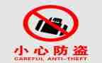 防盗网安装合同5篇