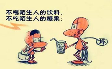 幼儿园防拐骗活动总结5篇
