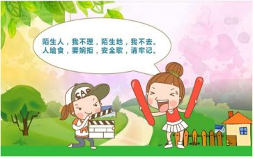 防拐骗活动总结8篇