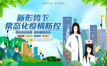 疫情防控心得体会优质5篇