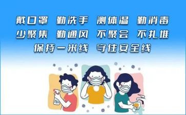 小学疫情防控演讲稿7篇