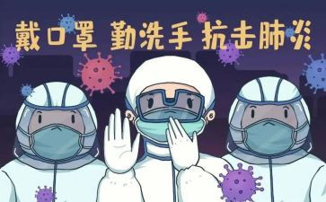 2023防控工作计划最新5篇