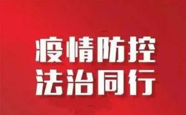 95后疫情防控心得体会优秀8篇