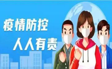 2023防控工作计划优秀8篇