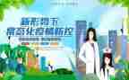 疫情防控心得体会6篇