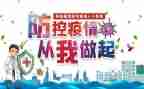 疫情防控的活动总结优质6篇