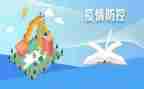 疫情防控期间心得体会6篇