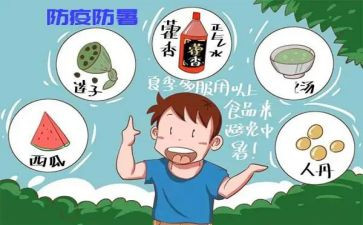 防暑降温工作总结报告8篇