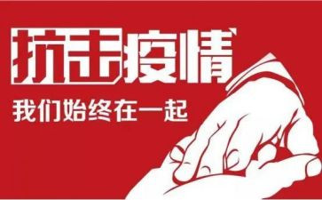 防疫个人年终总结7篇