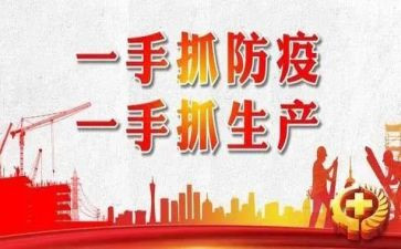2024防疫个人总结优质8篇
