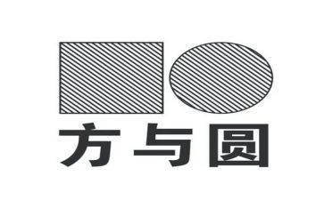 方与圆读后心得体会优质7篇