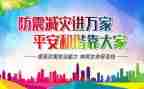 幼儿园防灾活动方案6篇