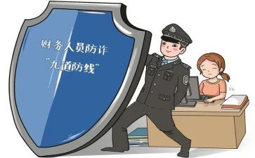 防诈骗法心得体会最新6篇