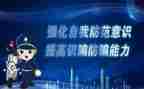 防诈骗个人总结6篇