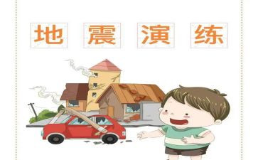 幼儿园防震演练活动方案7篇