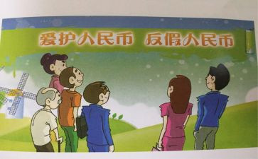 反假活动总结8篇