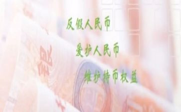 反假办宣传活动总结6篇