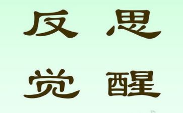 2024年工作总结及反思通用5篇