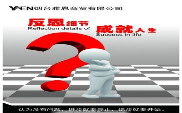 优秀工作总结和反思6篇