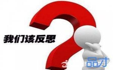 活动的总结和反思推荐8篇