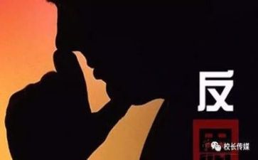 自我介绍反思5篇