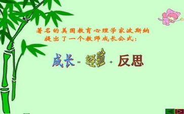 个人反思心得体会最新8篇