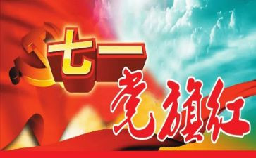 发展对象思想汇报模板5篇