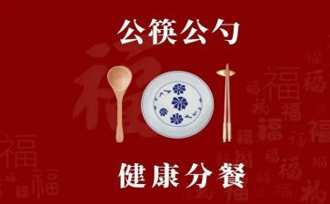 分餐数学游戏教案推荐8篇
