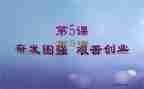 改革创新奋发有为大讨论心得体会7篇