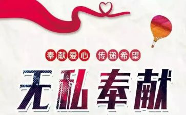 奉献作文范文7篇