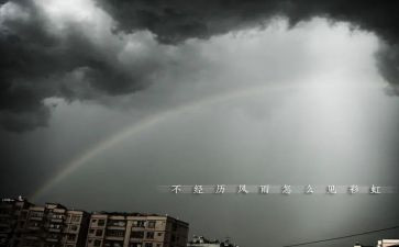 暴风雨来临前的作文6篇