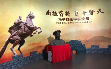 冯子材作文800字推荐7篇