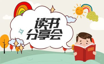 微分享心得体会最新7篇