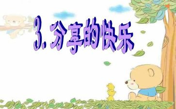 考后分享心得体会精选8篇