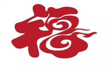 幸福作文600字参考7篇