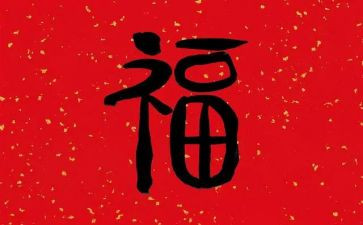 幸福树的作文精选6篇