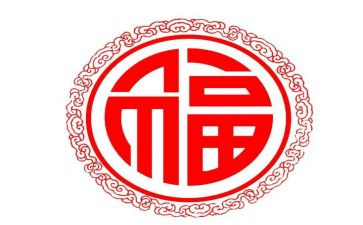 读教师的幸福感心得体会通用8篇