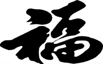 读教师的幸福感心得体会8篇
