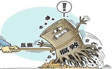 教育反腐心得体会模板6篇