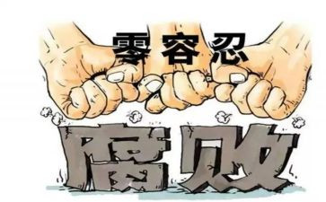 反腐廉洁心得体会7篇