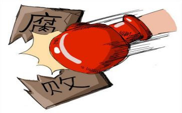 教育反腐心得体会8篇