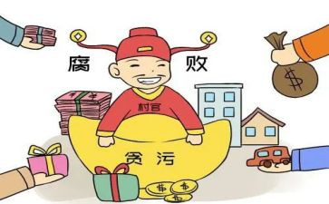 看反腐教育片心得体会模板8篇