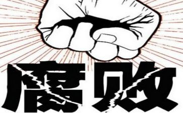 看反腐教育片心得体会推荐8篇